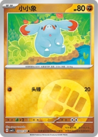 ゴマゾウ 0901/07